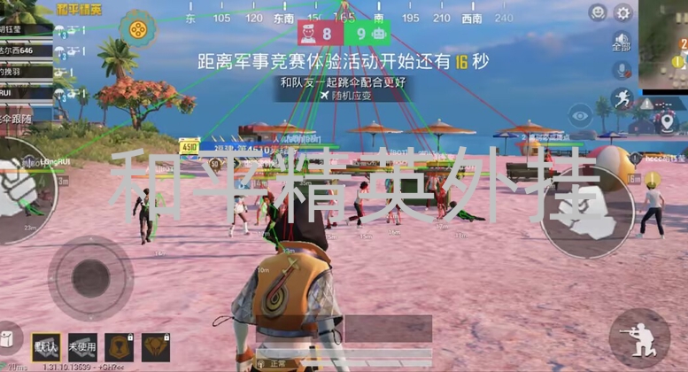 玩家必看！和平精英外挂泛滥，游戏公平何在